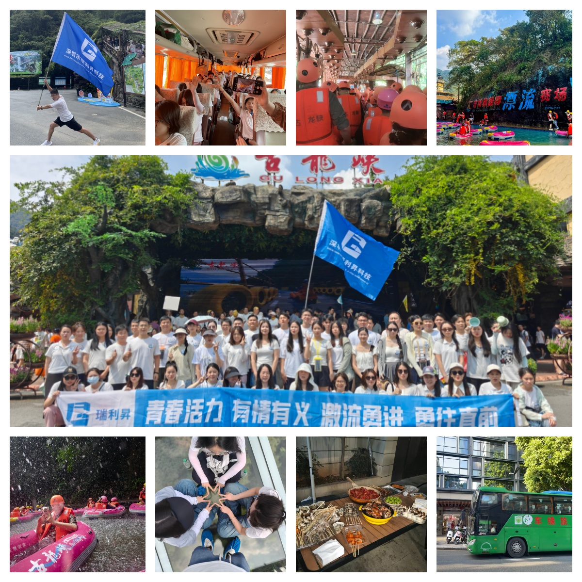 抓住夏日的尾巴，漂流大團(tuán)建插圖